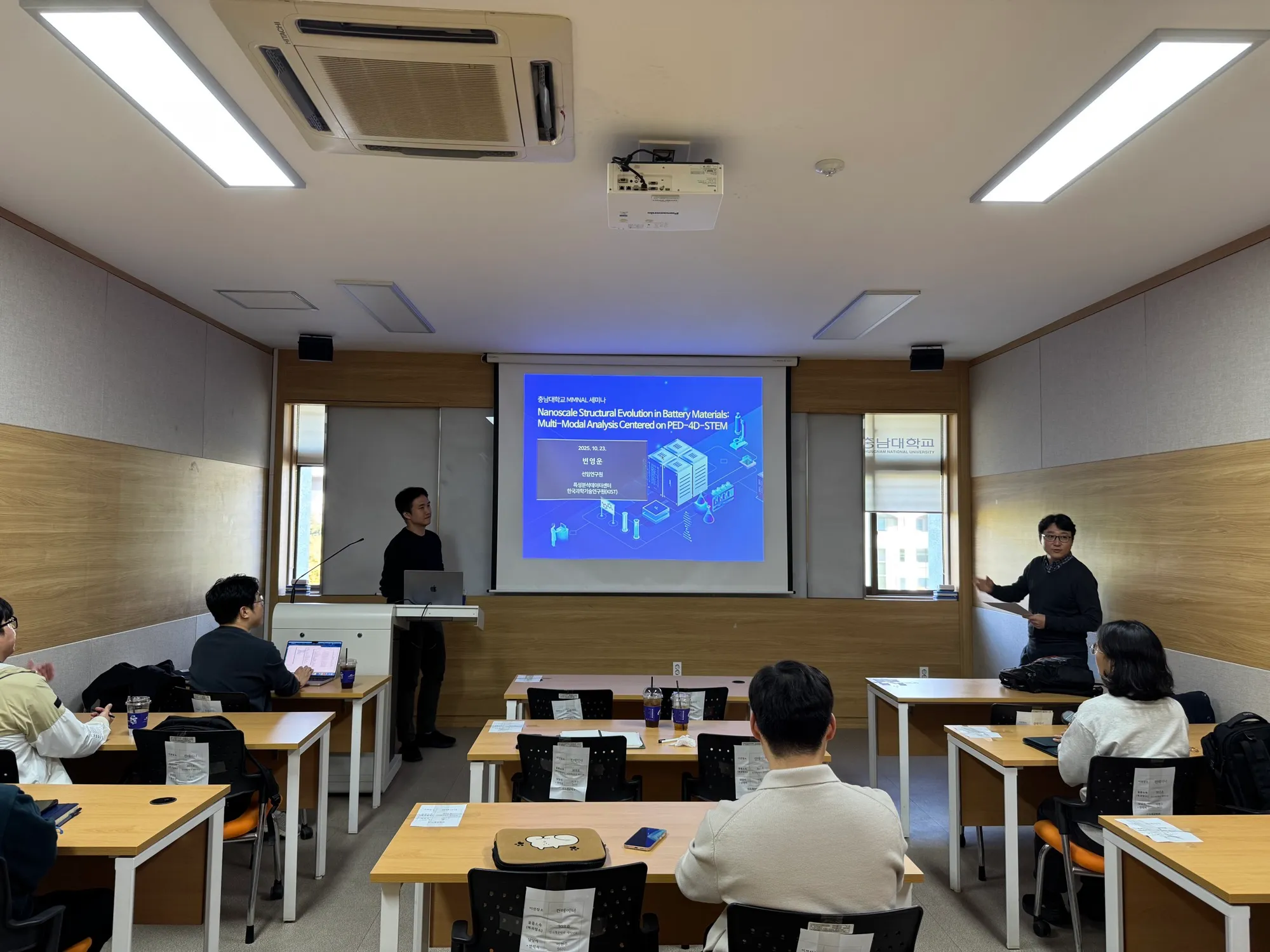 Invited Talk at CNU Department of Materials Science and Engineering - photo 1