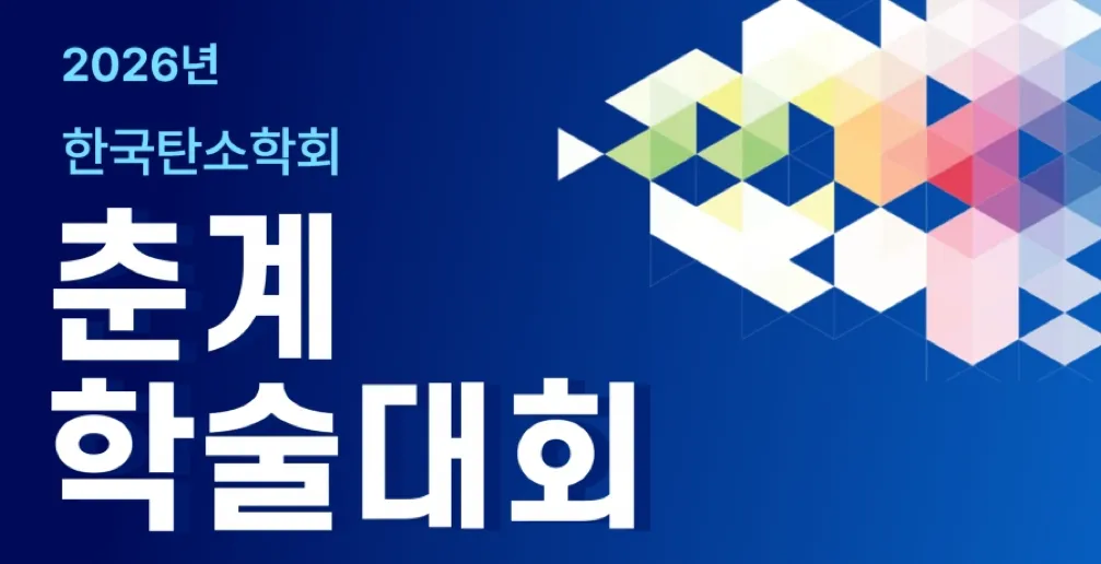 Invited Talk at the 2026 Korean Carbon Society Spring Meeting
